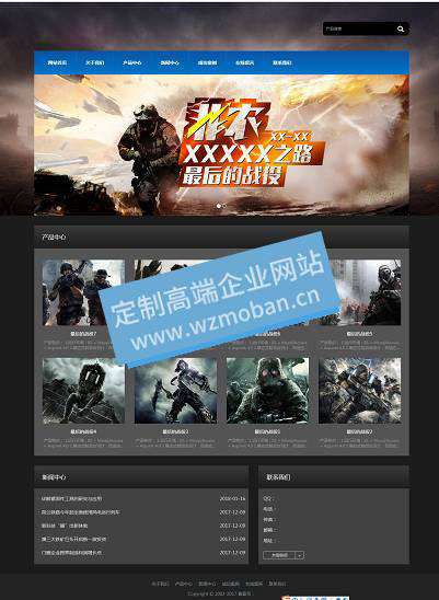 响应式游戏开发展示类网站模板HTML5游戏软