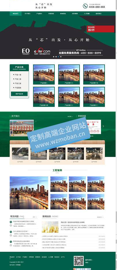 生态胶合板门业类模板木业门业网站源码下