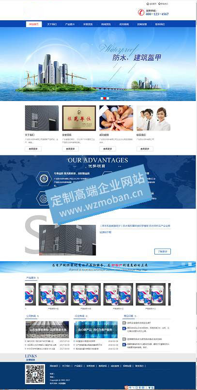 防水卷材建材类模板防水材料生产企业网站