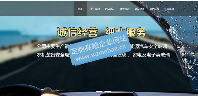 响应式玻璃制品厂类网站模板HTML5高端大气
