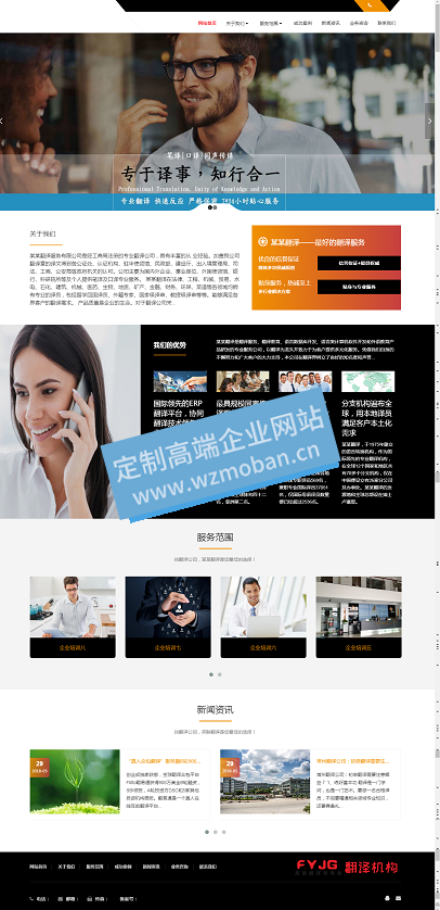 响应式语言翻译类模板HTML5翻译社英语翻译 响应式语言翻译类模板HTML5翻译社英语翻译