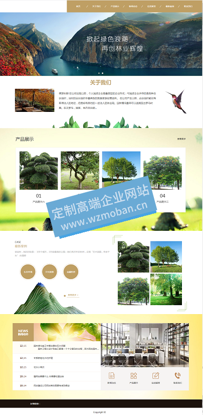 响应式园林景观类HTML5园林建筑设网站模板