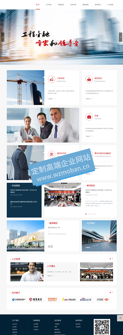 大气金融类通用企业网站模板金融机构网站源码