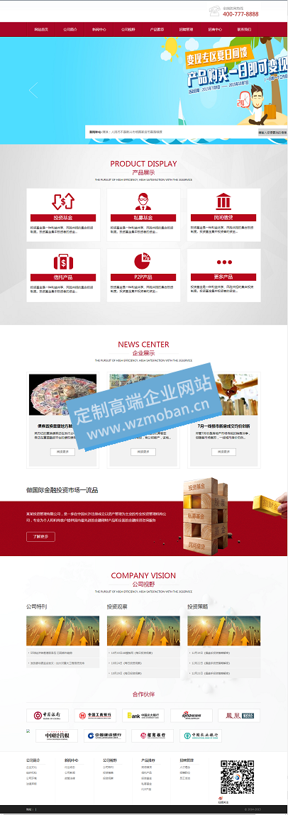 企业金融网站源码投资理财类网站模板