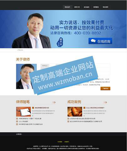 咨询律师个人网站源码律师网模版