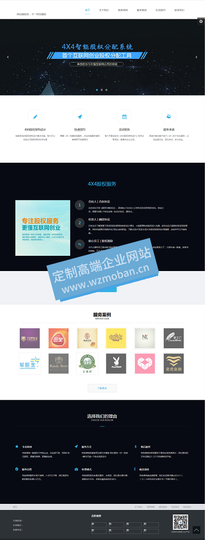 自适应HTML5律师工作室类网站模板