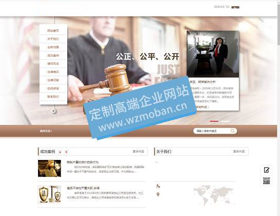 法务律师法律事务所类网站模板