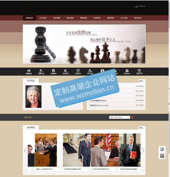 法律援助知识事务所资讯类网站模板