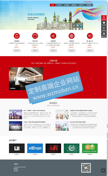 金融典当投资理财互联网融资机构网站模板