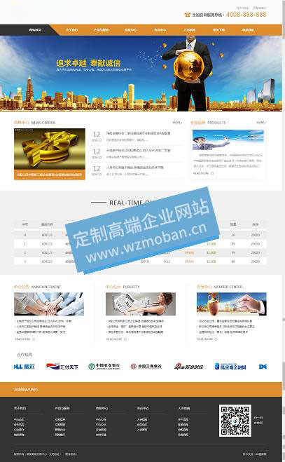 金融股票类金融商品交易中心类网站模板