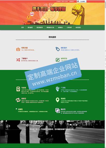 自适应期权分析类金融喊单投资类网站模板