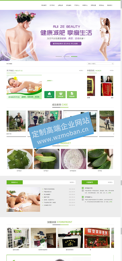 健美瑜伽绿色减肥美体美容馆网站模板