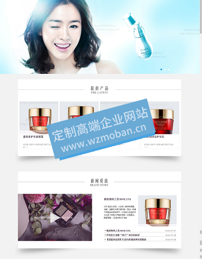 美容化妆品网站模板源码下载