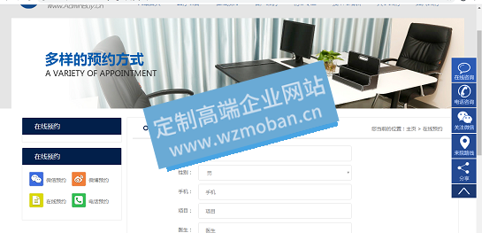 响应式医疗美容整形机构企业网站模板
