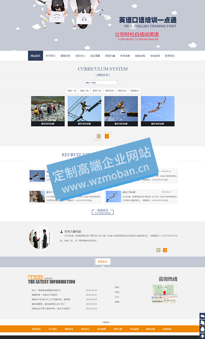 教育培训行业网站源码教育机构模板