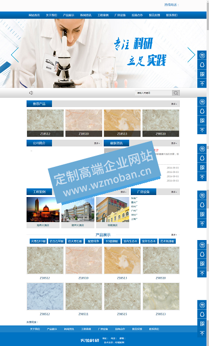 化学化工实验科技研究类网站模板源码