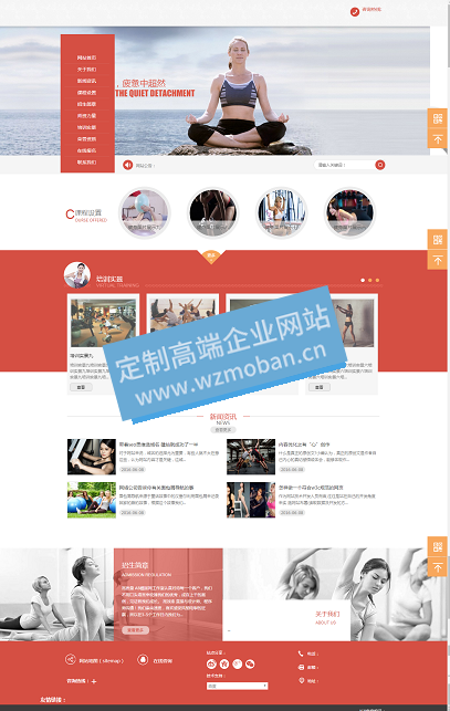 瑜伽健身美容企业官网模板下载