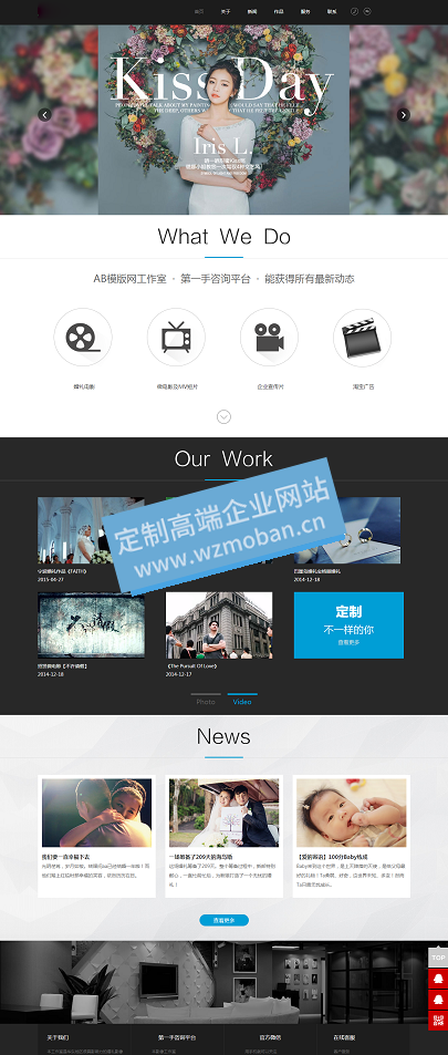 摄像写真工作室黑色婚纱摄影网站模板源码