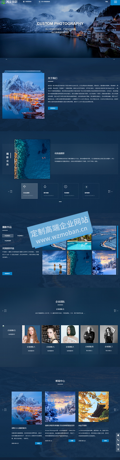 高端蓝色户外摄影拍摄类网站源码下载 高端蓝色户外摄影拍摄类网站源码下载