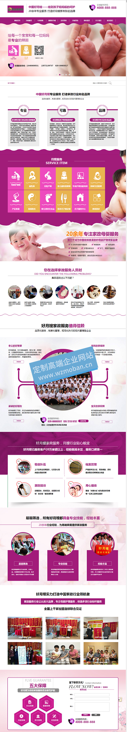 保洁清洁家政服务公司网站源码下载