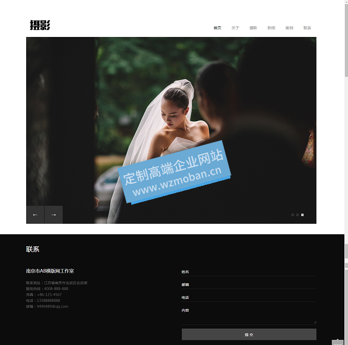 个人风景摄影写真类网站源码下载