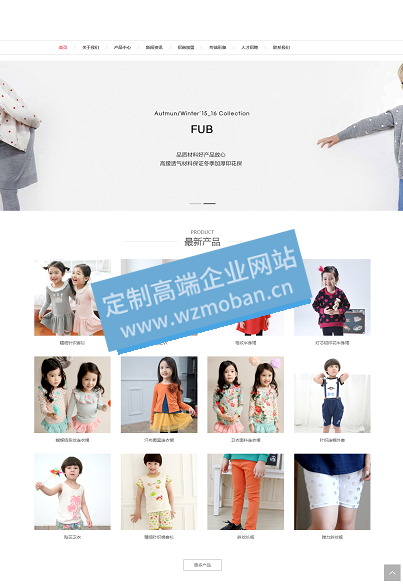 响应式童装服装类网站源码（自适应手机版）