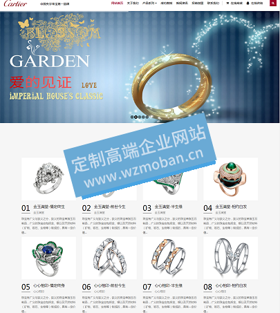 黄金珠宝金器类品牌首饰网站源码下载