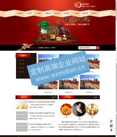 印刷包装纸业礼品礼盒包装类网站模板源码下载