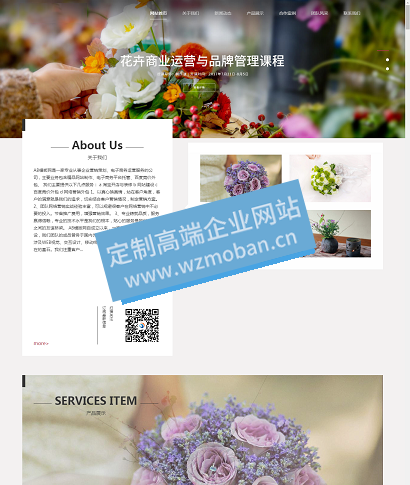 HTML5模版鲜花礼品公司源码下载（自适应手机版）