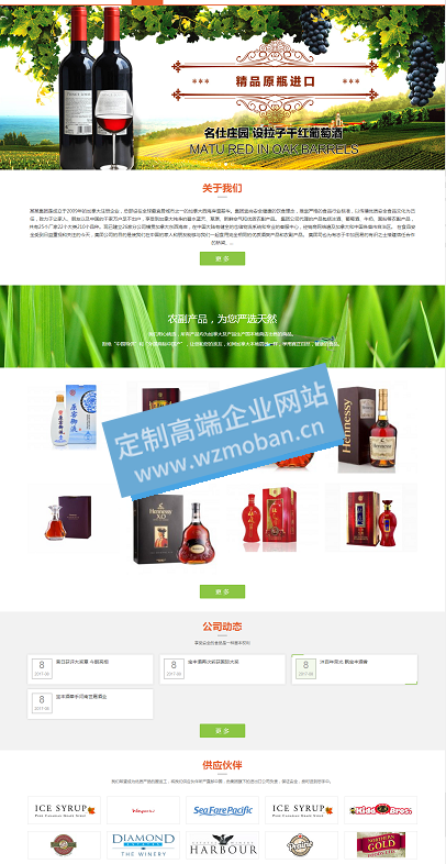 响应式国际贸易日化用品类网站模板