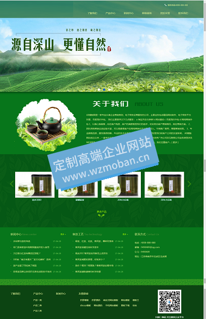 茶叶种植生产农产品基地网站模板