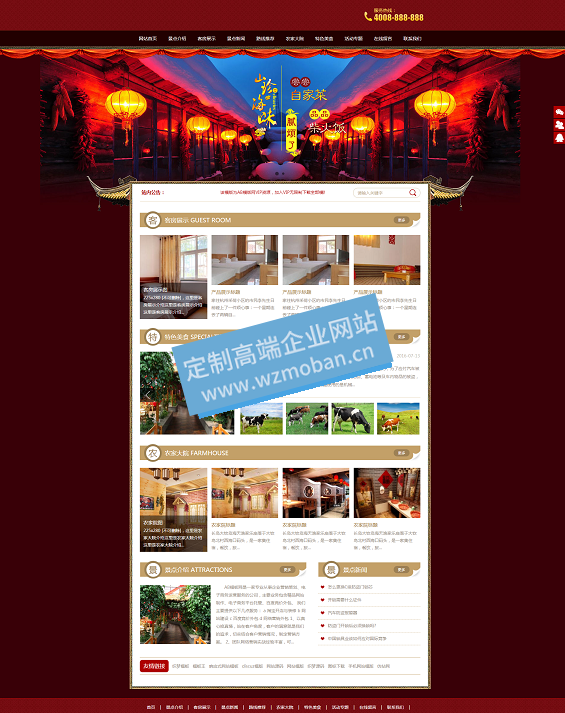 旅游景点农家乐旅馆住宿类网站源码