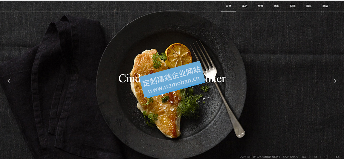 食品美食西餐厅奶茶休闲类网站源码