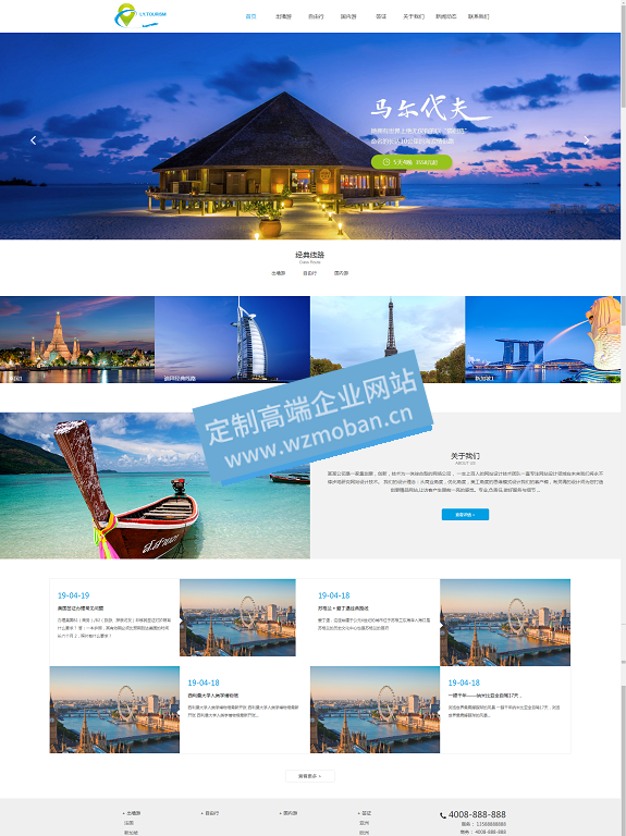 HTML旅游签证官网类网站源码下载