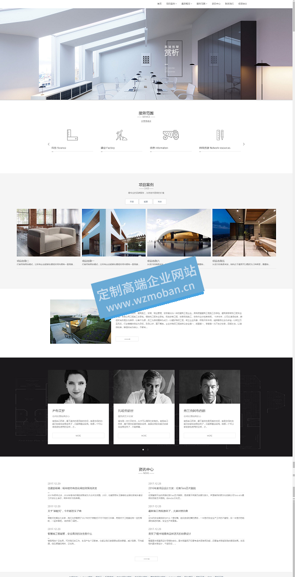 工程建筑设计类模板源码