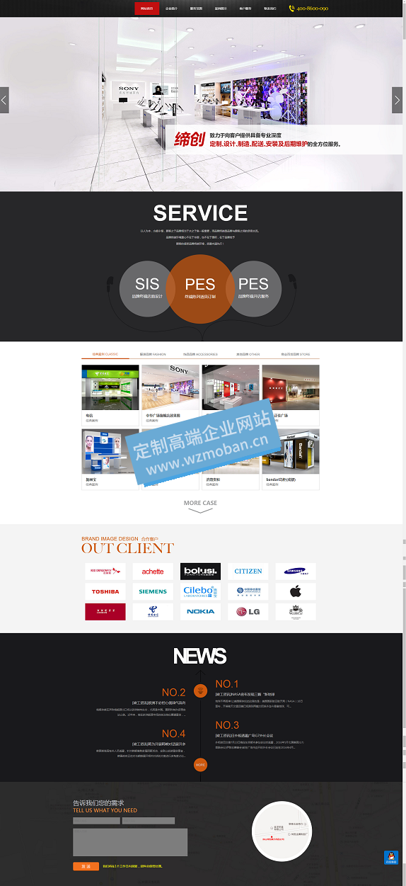 高端大气展示陈列类企业型网站源码 高端大气展示陈列类企业型网站源码