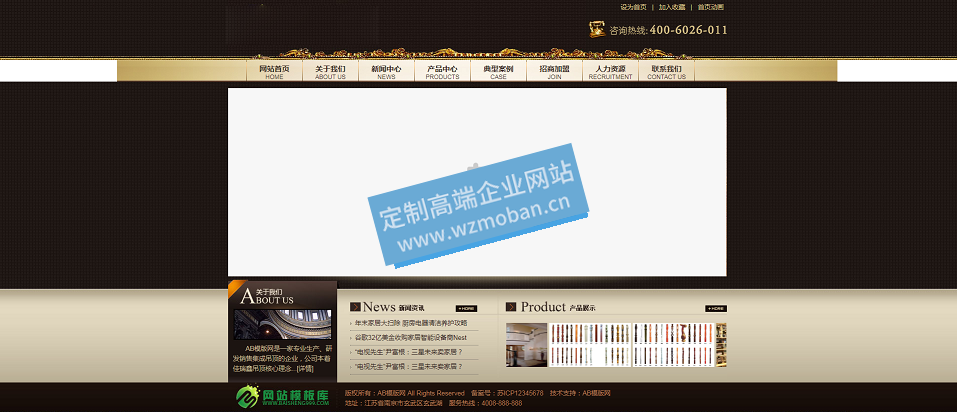 黑色大气家居装修类网站源码