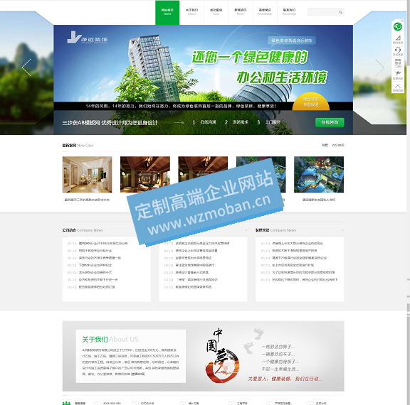 HTML装饰企业公司型网站源码