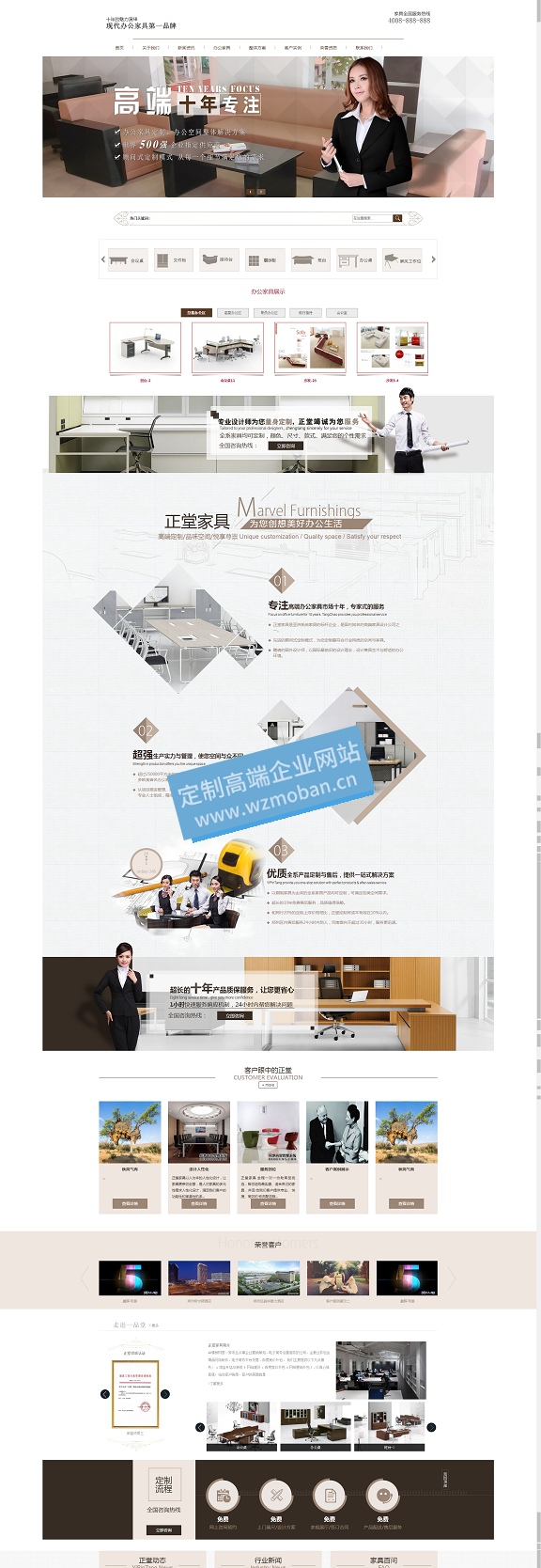 高端大气办公家具桌椅班台企业类源码 高端大气办公家具桌椅班台企业类源码