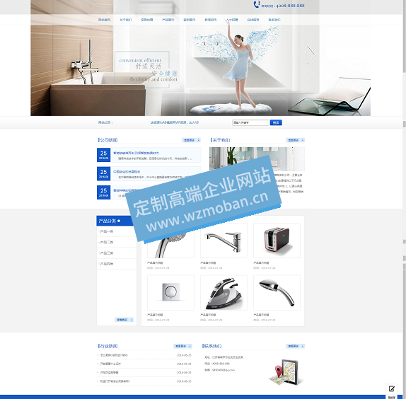 智能家用电器企业网站模板源码