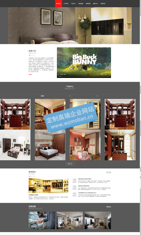 家居衣柜通用型展示网站源码 家居衣柜通用型展示网站源码