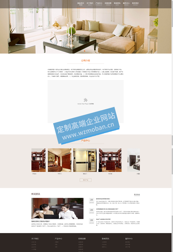 家居家具衣橱衣柜展示型网站源码