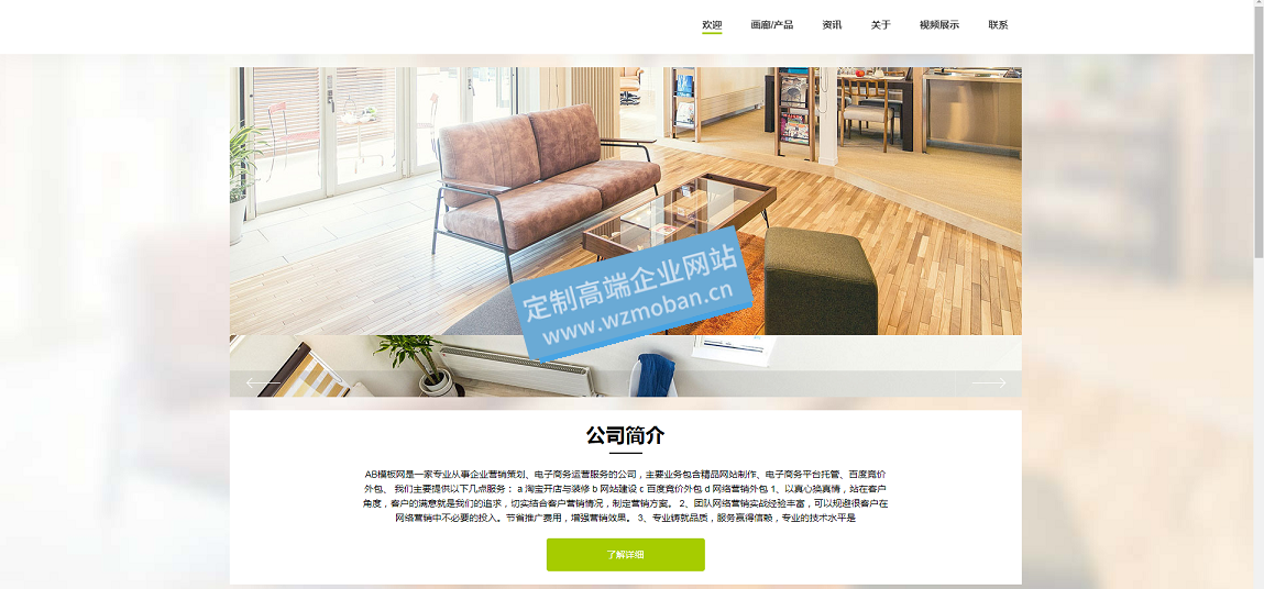 现代简约家装装潢设计类网站源码