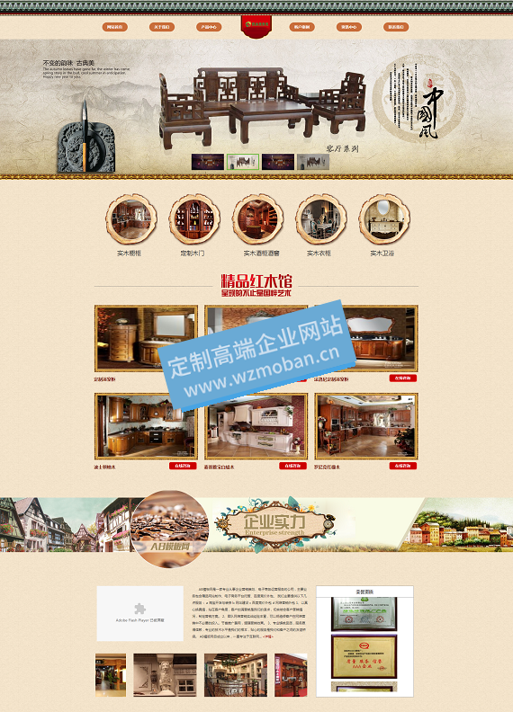 家居家具厨房橱柜类企业网站源码