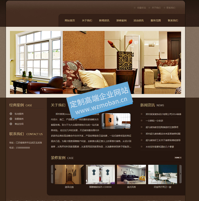 咖啡色装修家装装饰企业类网站源码 咖啡色装修家装装饰企业类网站源码