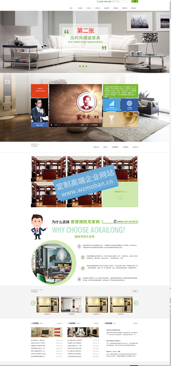 家居厨房家具定制销售类网站源码 家居厨房家具定制销售类网站源码