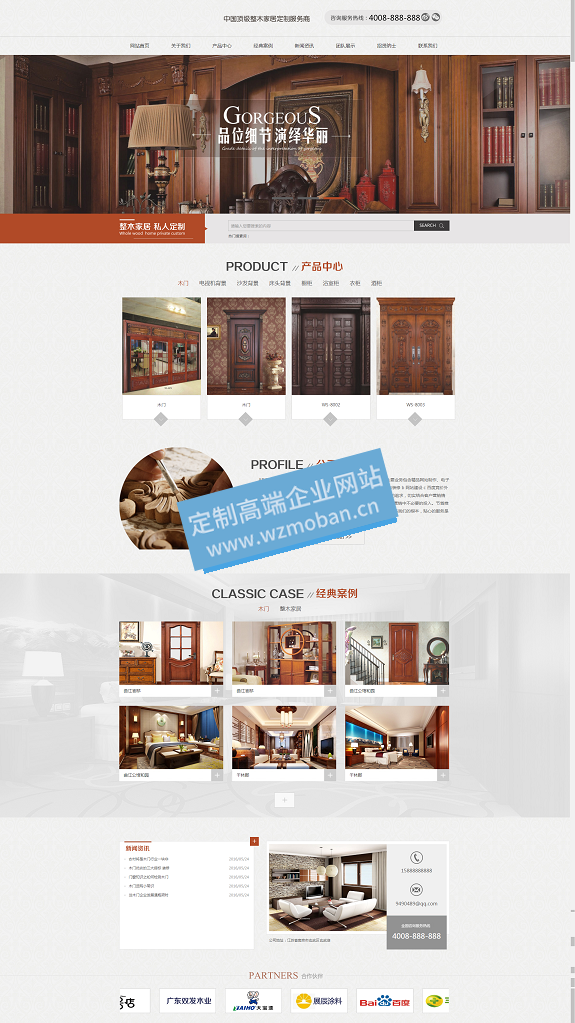 古典复古门业木业类网站源码