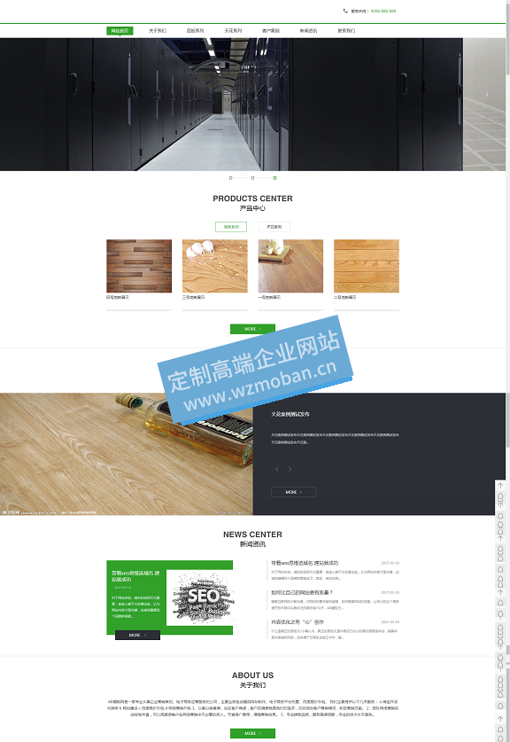家装地板天花板生产企业网站源码