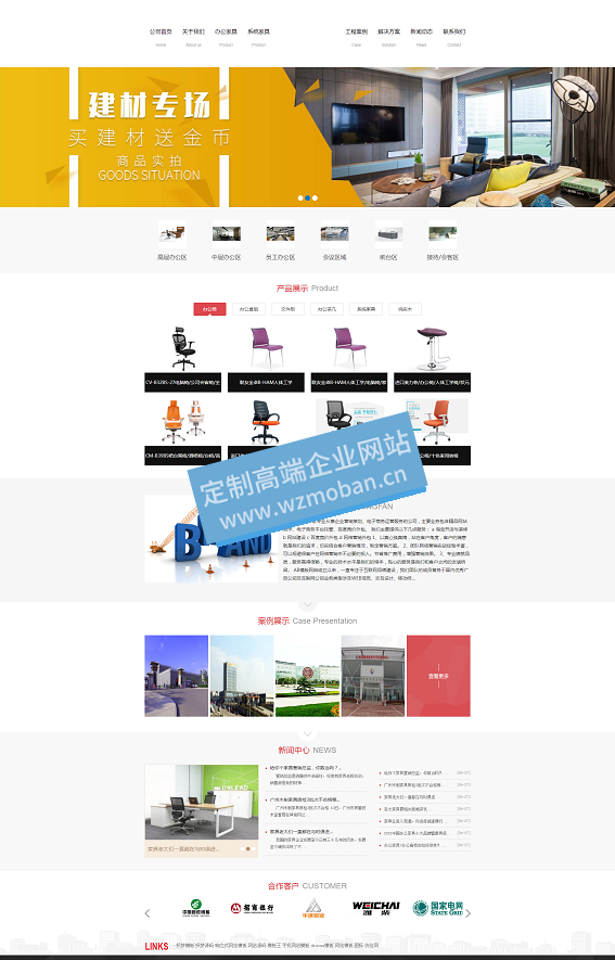 营销型家居家具办公家具生产企业网站源码