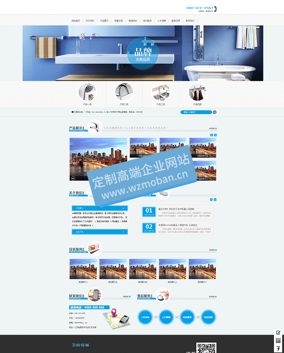 家装卫浴喷头装修设备公司网站源码